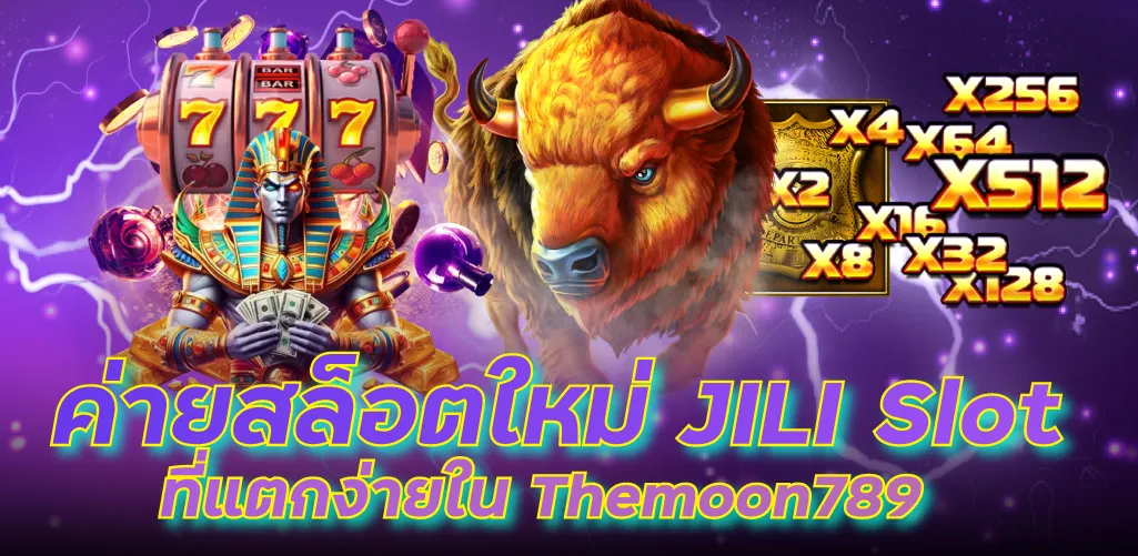 ค่ายสล็อตใหม่ JILI Slot ที่แตกง่ายใน Themoon 789